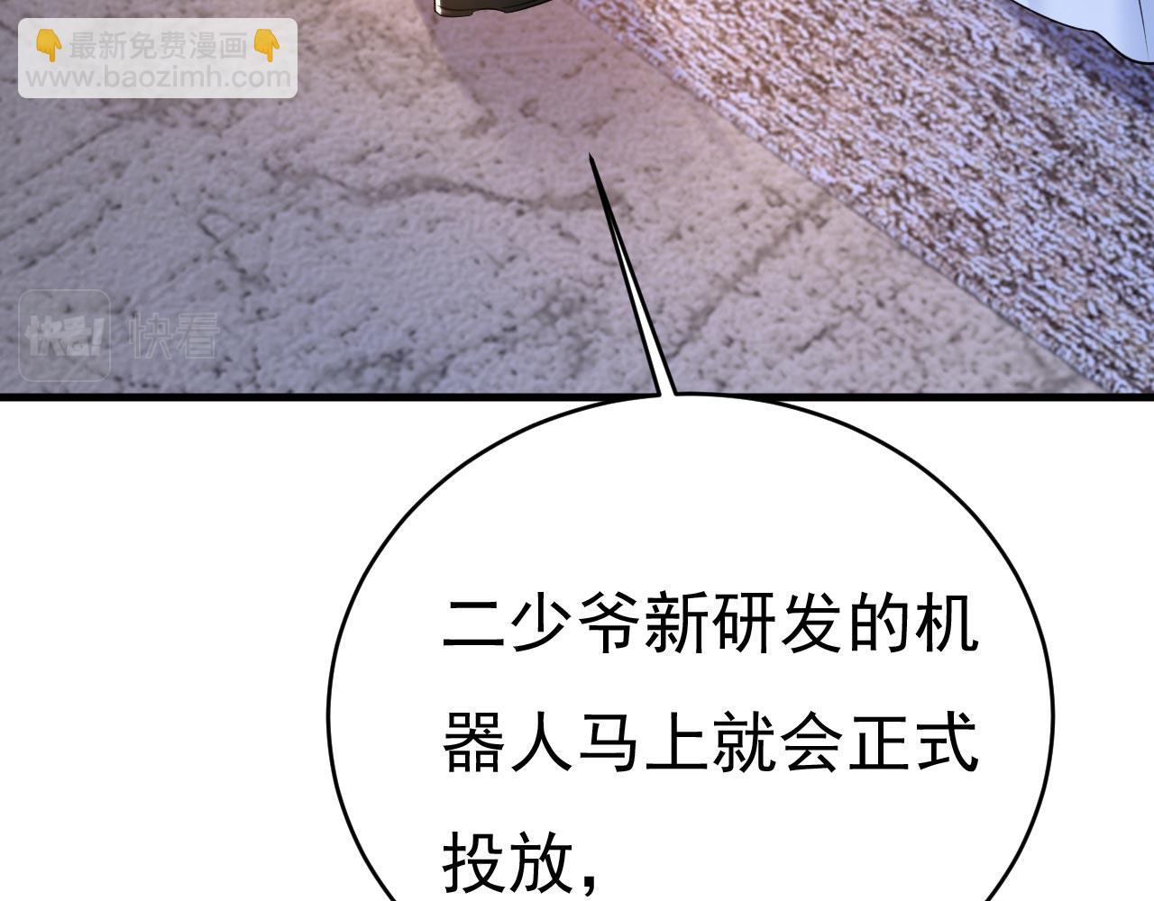 總裁在上 - 第485話 要再等幾個月？！(1/3) - 3