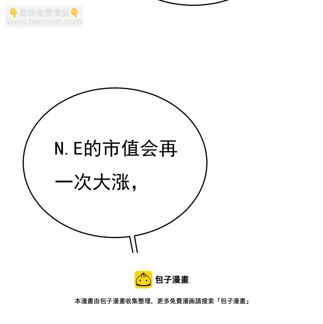 總裁在上 - 第485話 要再等幾個月？！(1/3) - 5