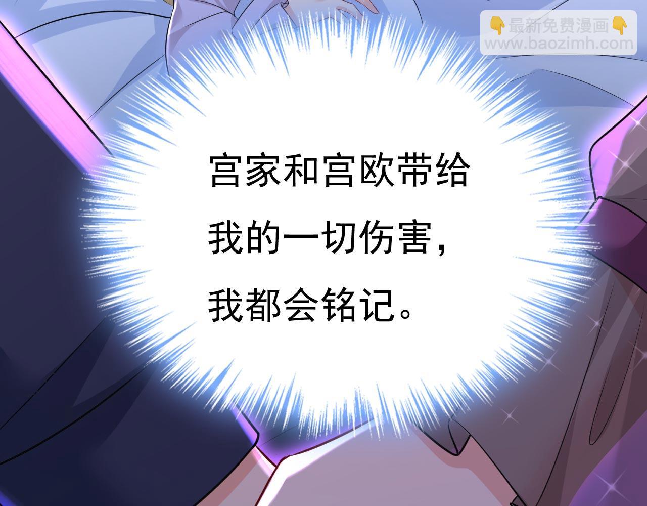 總裁在上 - 第485話 要再等幾個月？！(1/3) - 4