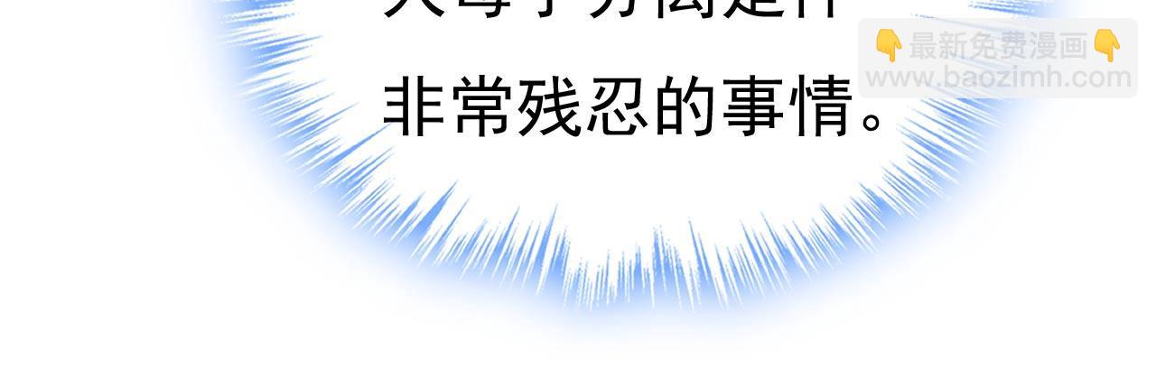 總裁在上 - 第485話 要再等幾個月？！(1/3) - 1