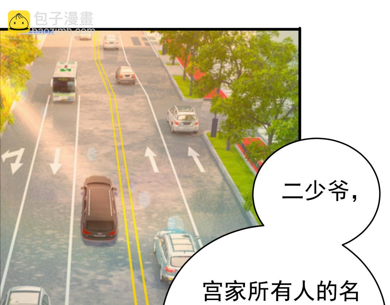 總裁在上 - 第485話 要再等幾個月？！(1/3) - 2