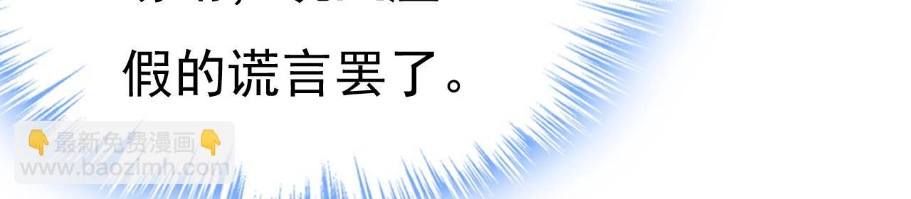 總裁在上 - 第485話 要再等幾個月？！(1/3) - 6