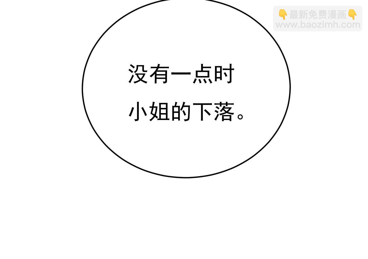 總裁在上 - 第485話 要再等幾個月？！(2/3) - 6