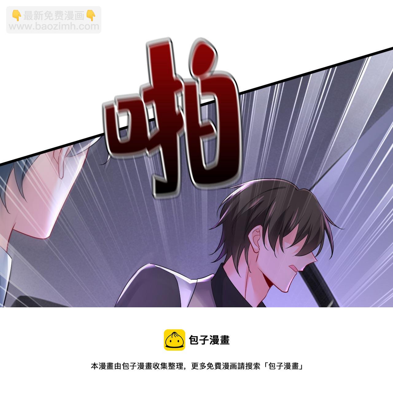 總裁在上 - 第485話 要再等幾個月？！(2/3) - 7