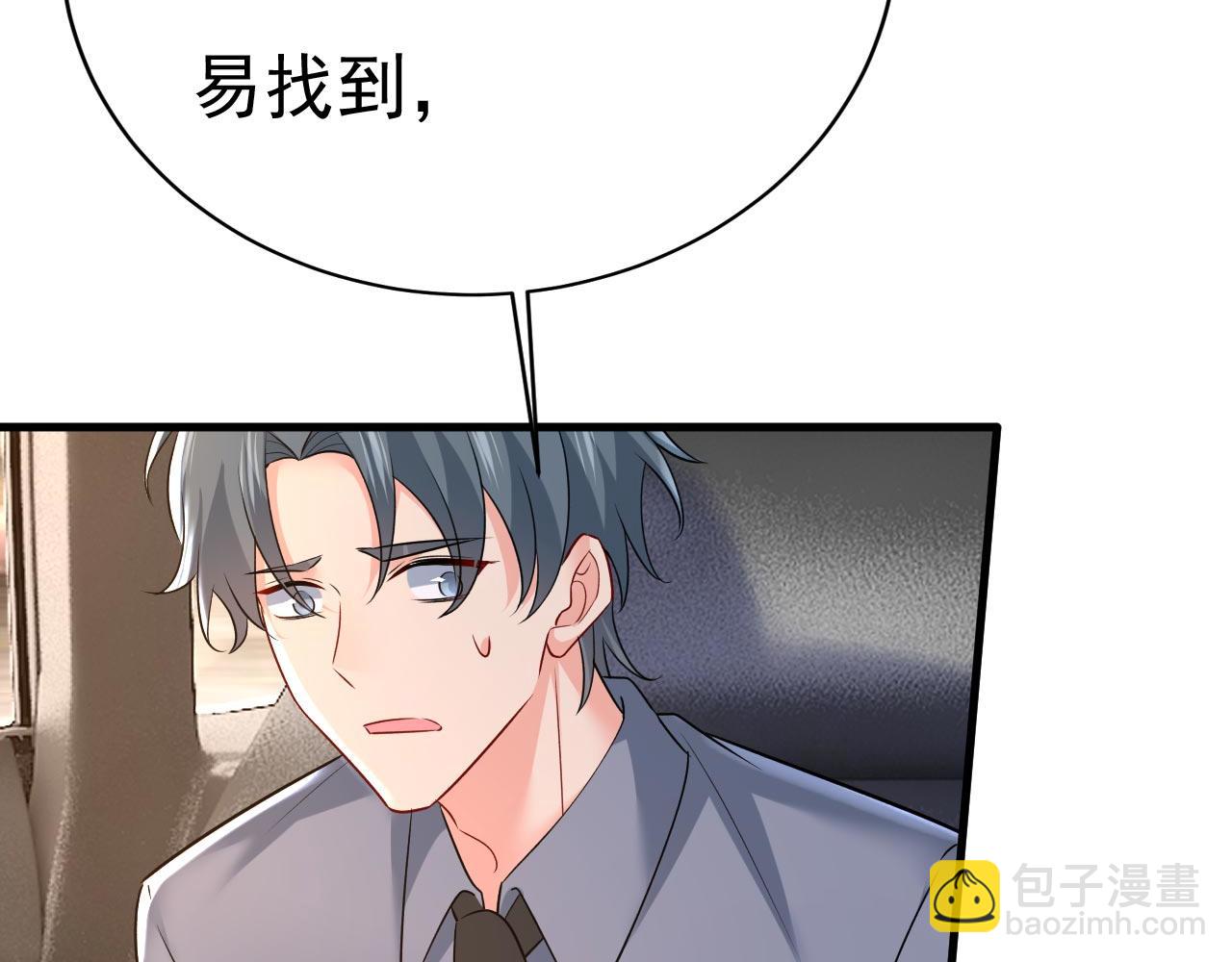 總裁在上 - 第485話 要再等幾個月？！(2/3) - 2