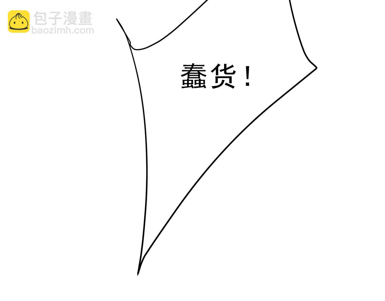 總裁在上 - 第485話 要再等幾個月？！(2/3) - 5