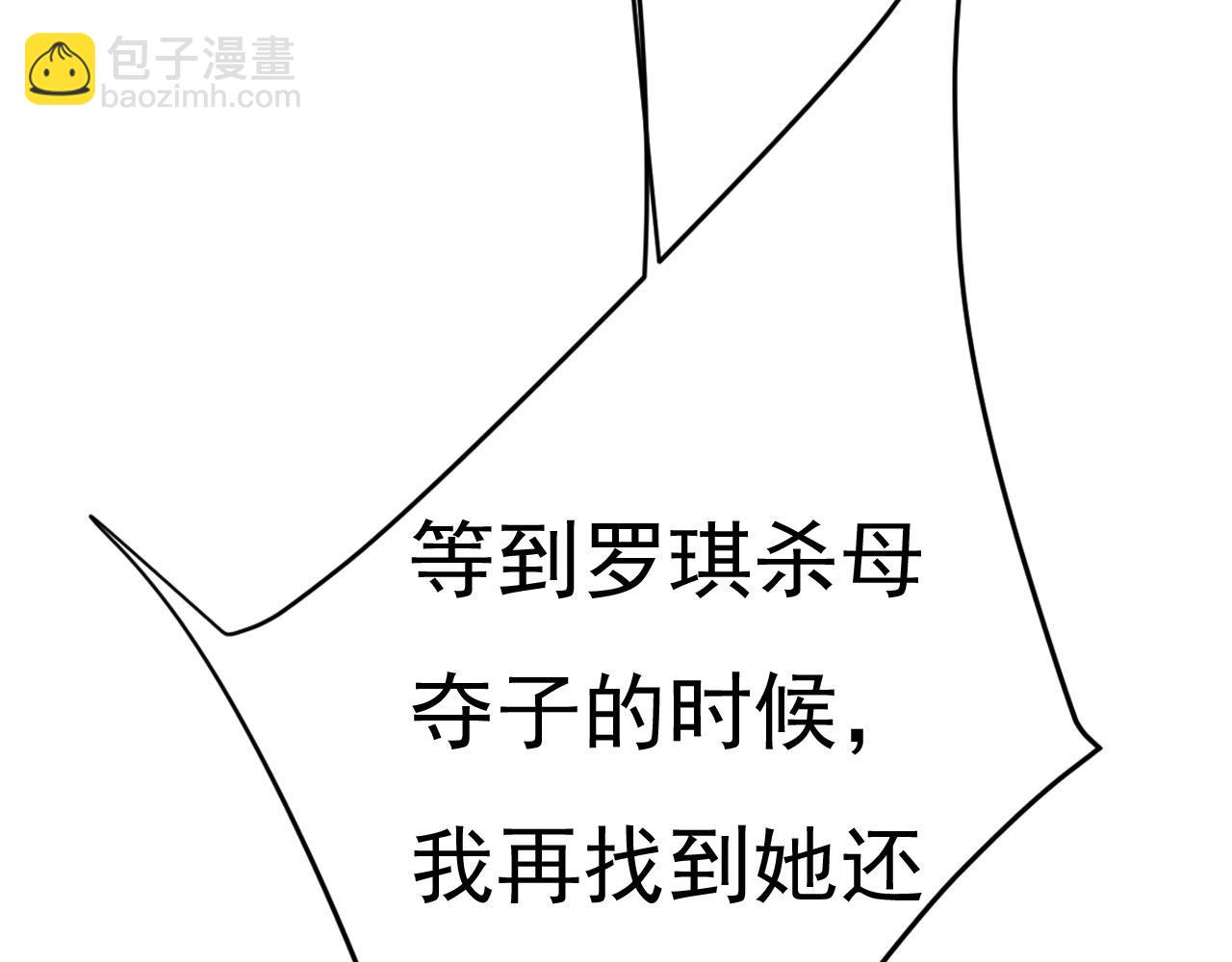 總裁在上 - 第485話 要再等幾個月？！(2/3) - 2