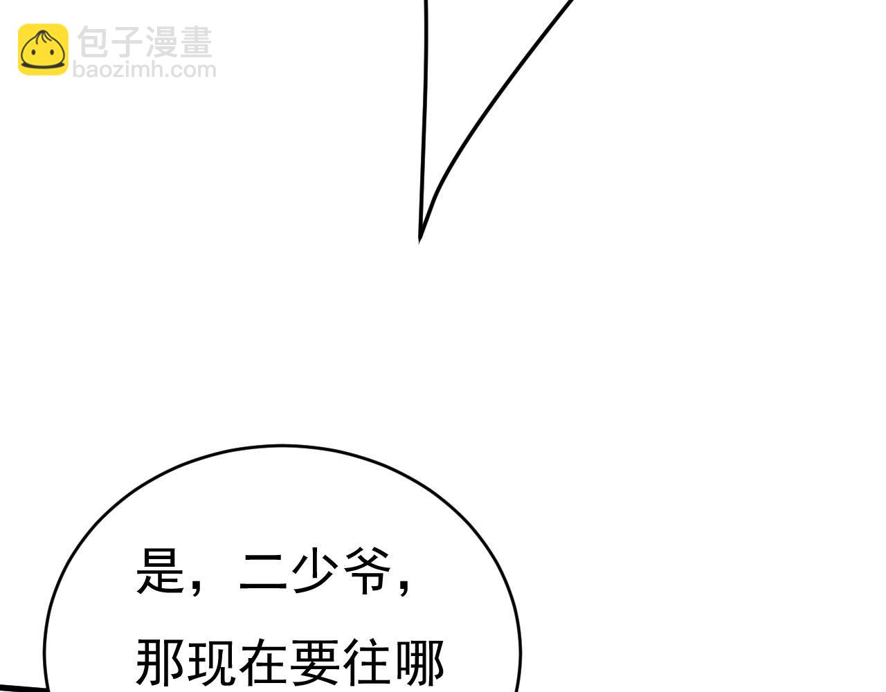 總裁在上 - 第485話 要再等幾個月？！(2/3) - 3