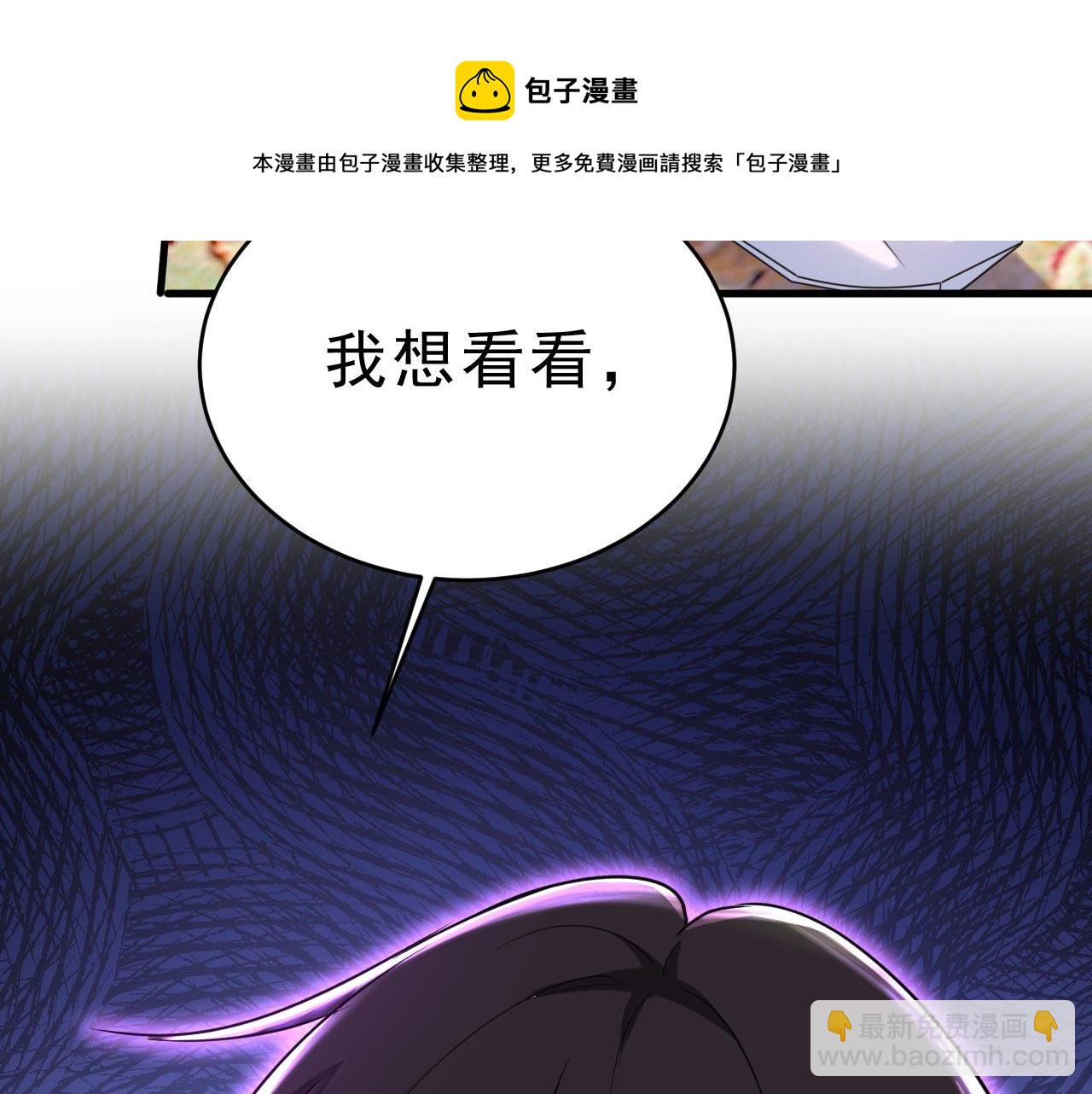 總裁在上 - 第487話 時小念是我綁的(2/3) - 7