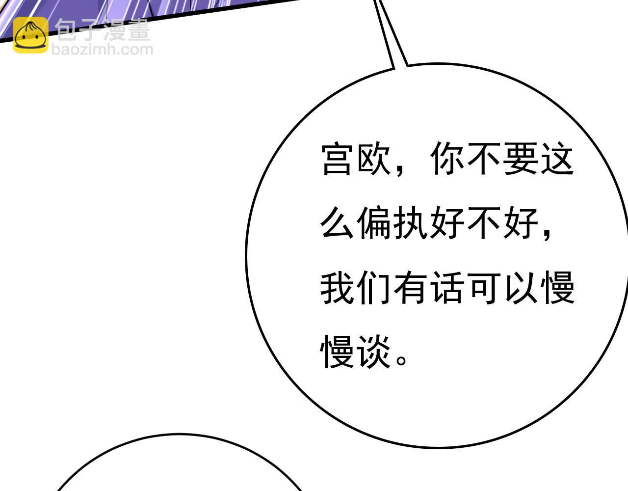 總裁在上 - 第487話 時小念是我綁的(2/3) - 7