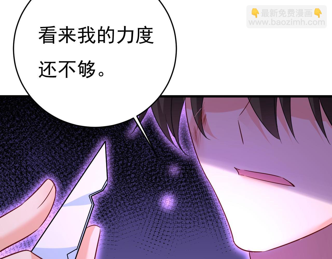 總裁在上 - 第487話 時小念是我綁的(2/3) - 8