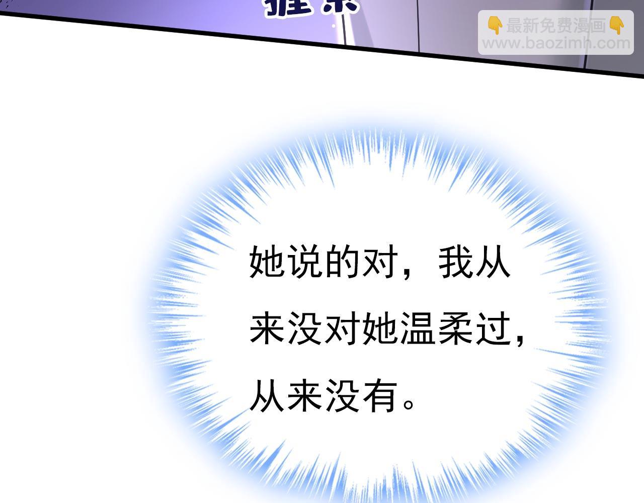 總裁在上 - 第487話 時小念是我綁的(2/3) - 1