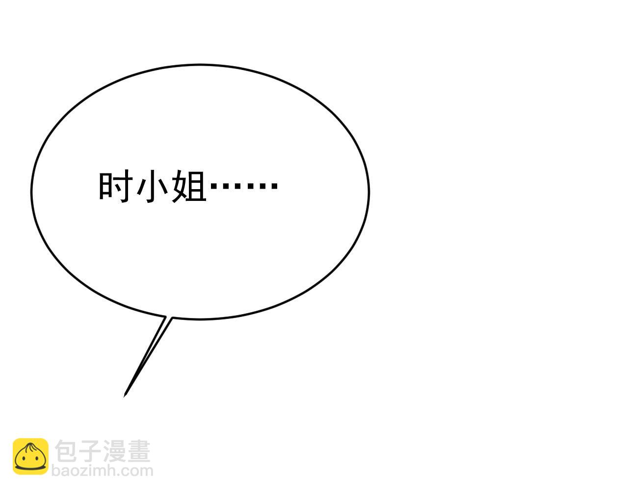 總裁在上 - 第489話 我是來救你的(1/3) - 4