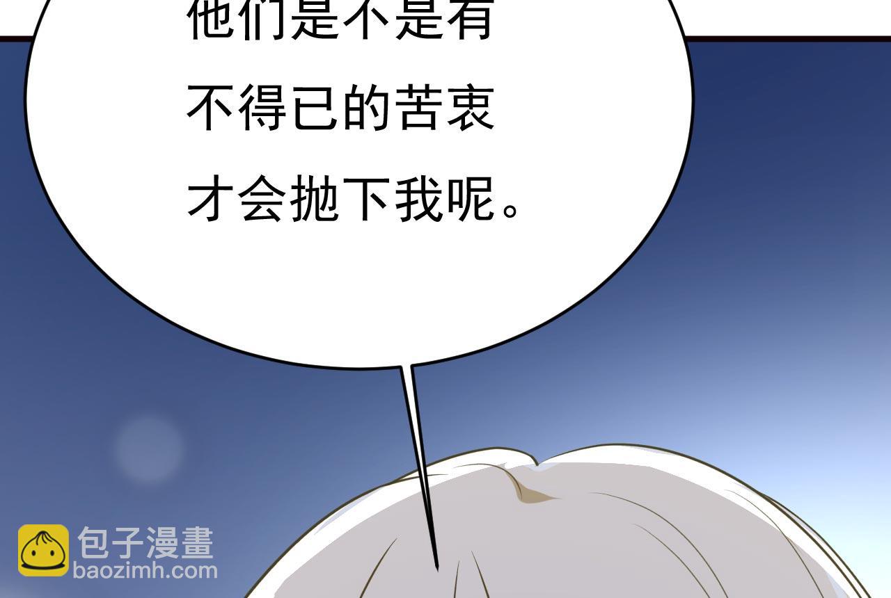 總裁在上 - 第489話 我是來救你的(1/3) - 6