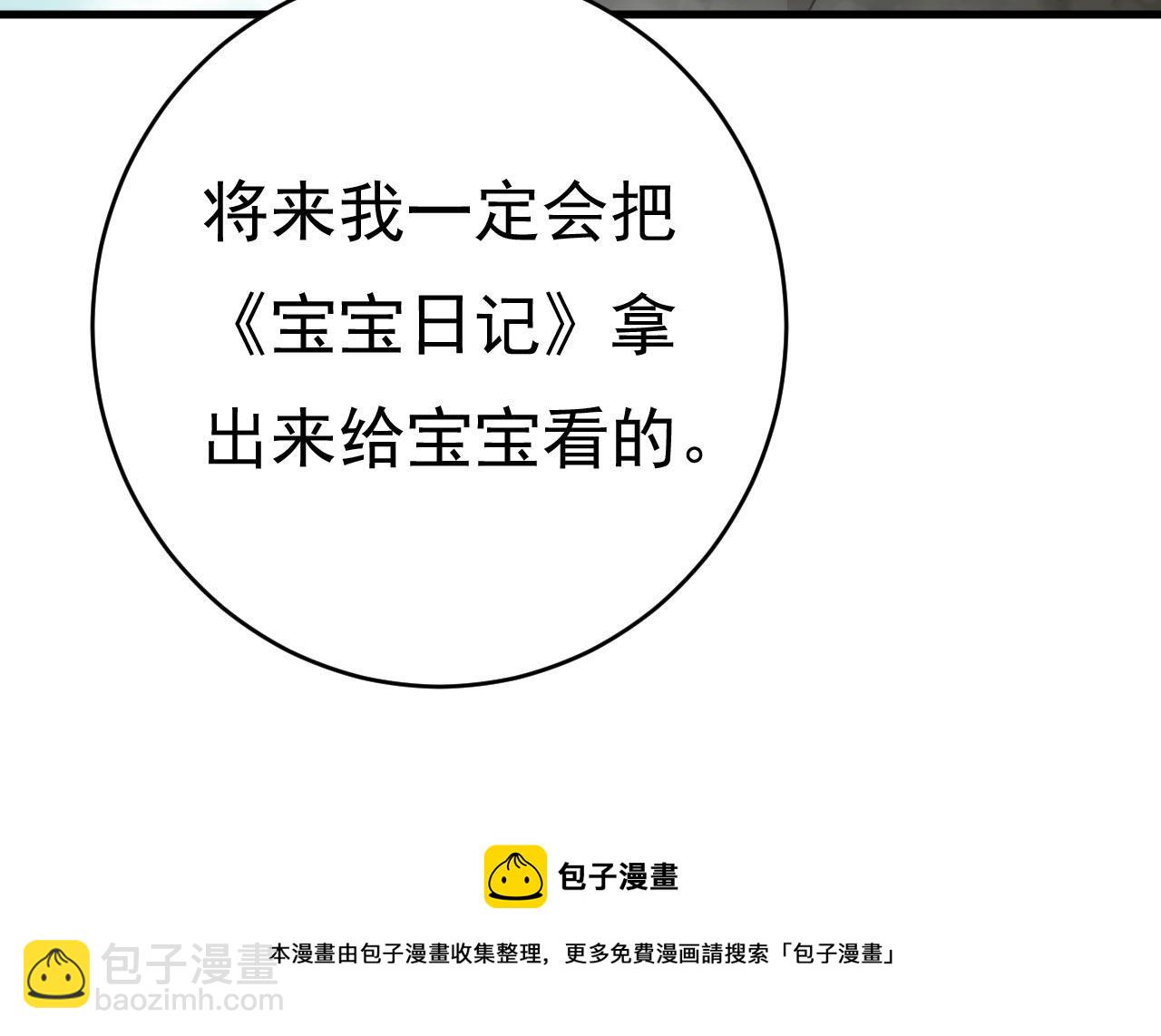 總裁在上 - 第489話 我是來救你的(1/3) - 5