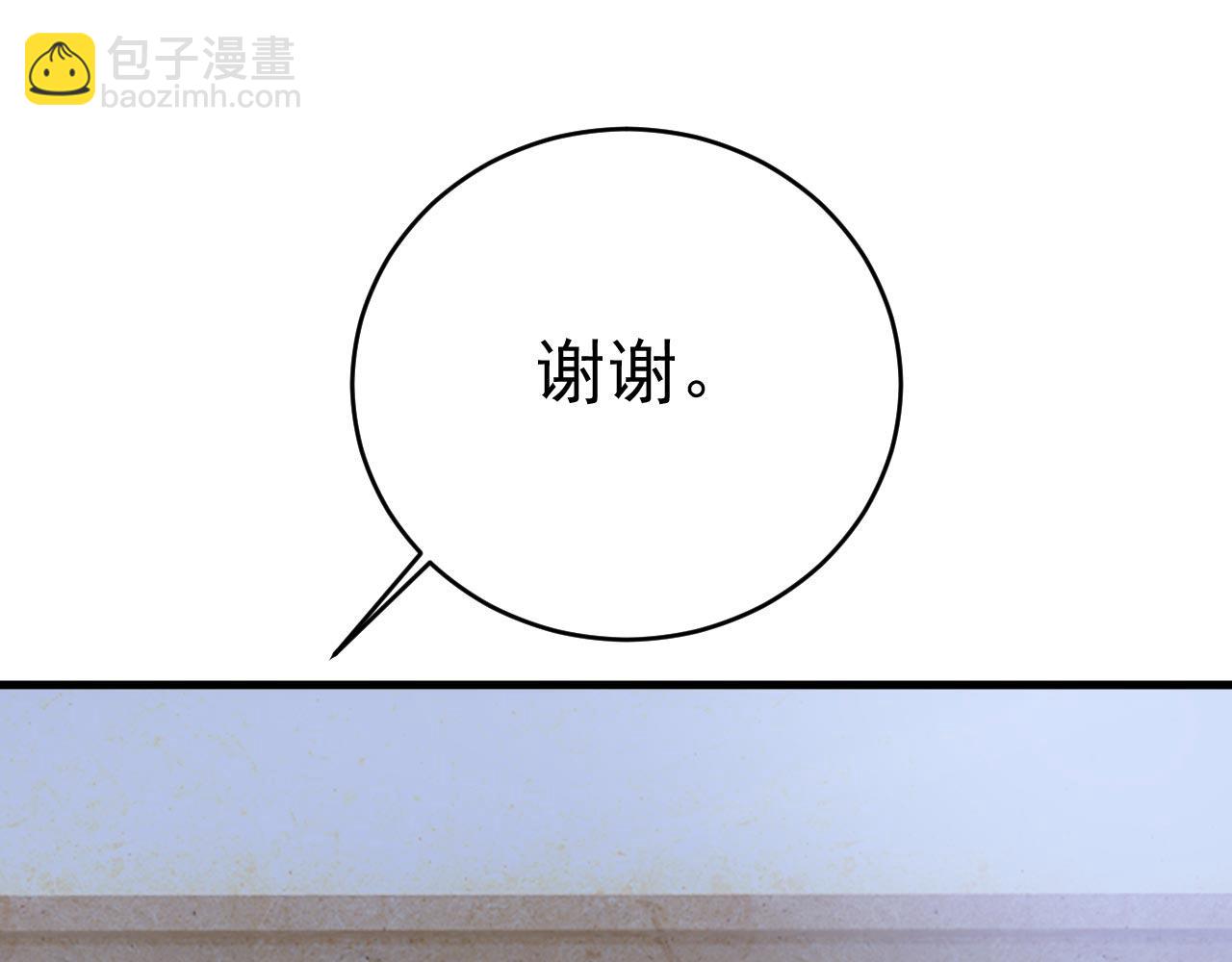 總裁在上 - 第489話 我是來救你的(1/3) - 6