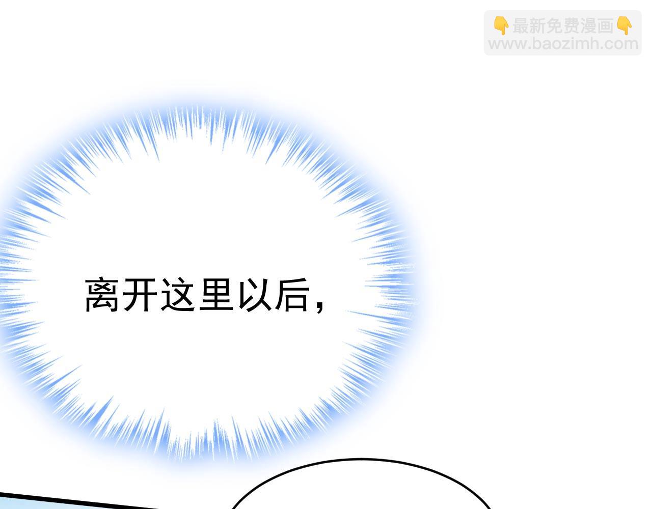 總裁在上 - 第489話 我是來救你的(1/3) - 4