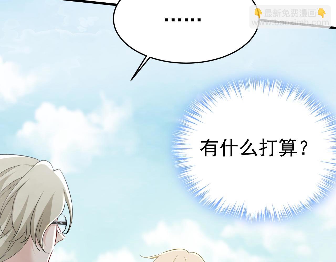 總裁在上 - 第489話 我是來救你的(1/3) - 5