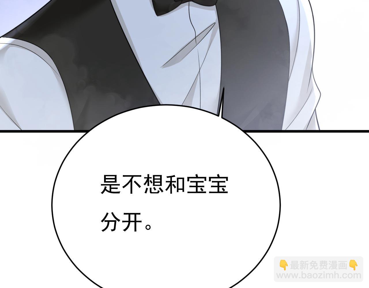 總裁在上 - 第489話 我是來救你的(1/3) - 3