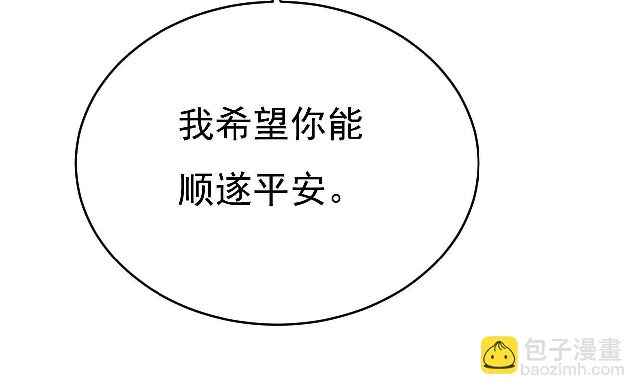 總裁在上 - 第489話 我是來救你的(1/3) - 3