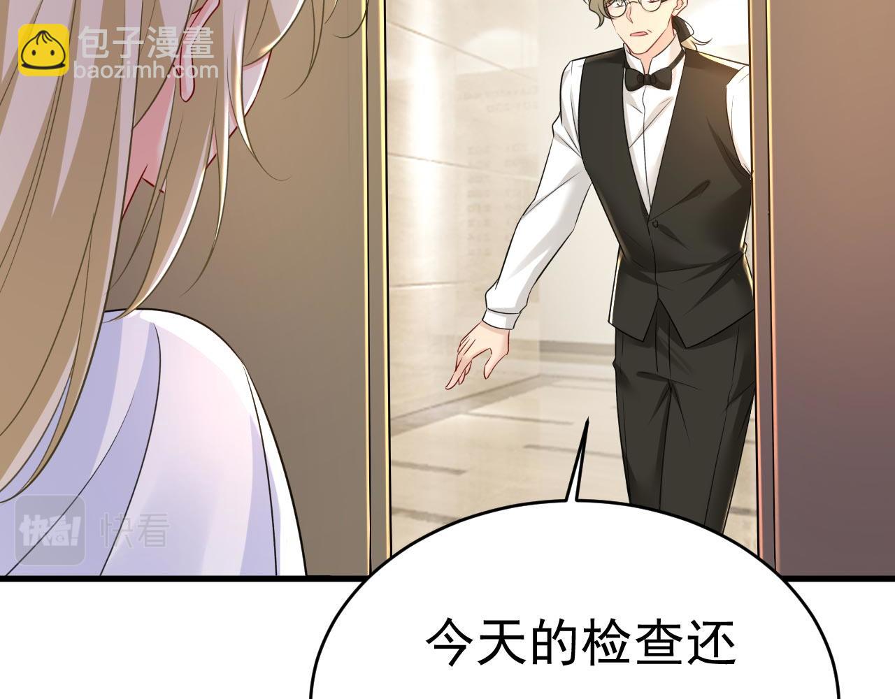 總裁在上 - 第489話 我是來救你的(1/3) - 4