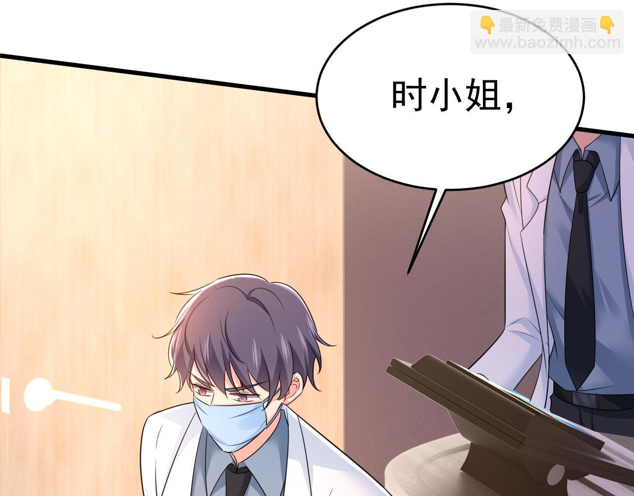 總裁在上 - 第489話 我是來救你的(2/3) - 6