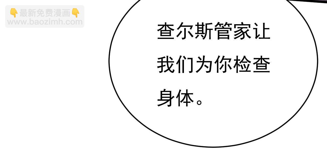 總裁在上 - 第489話 我是來救你的(2/3) - 8