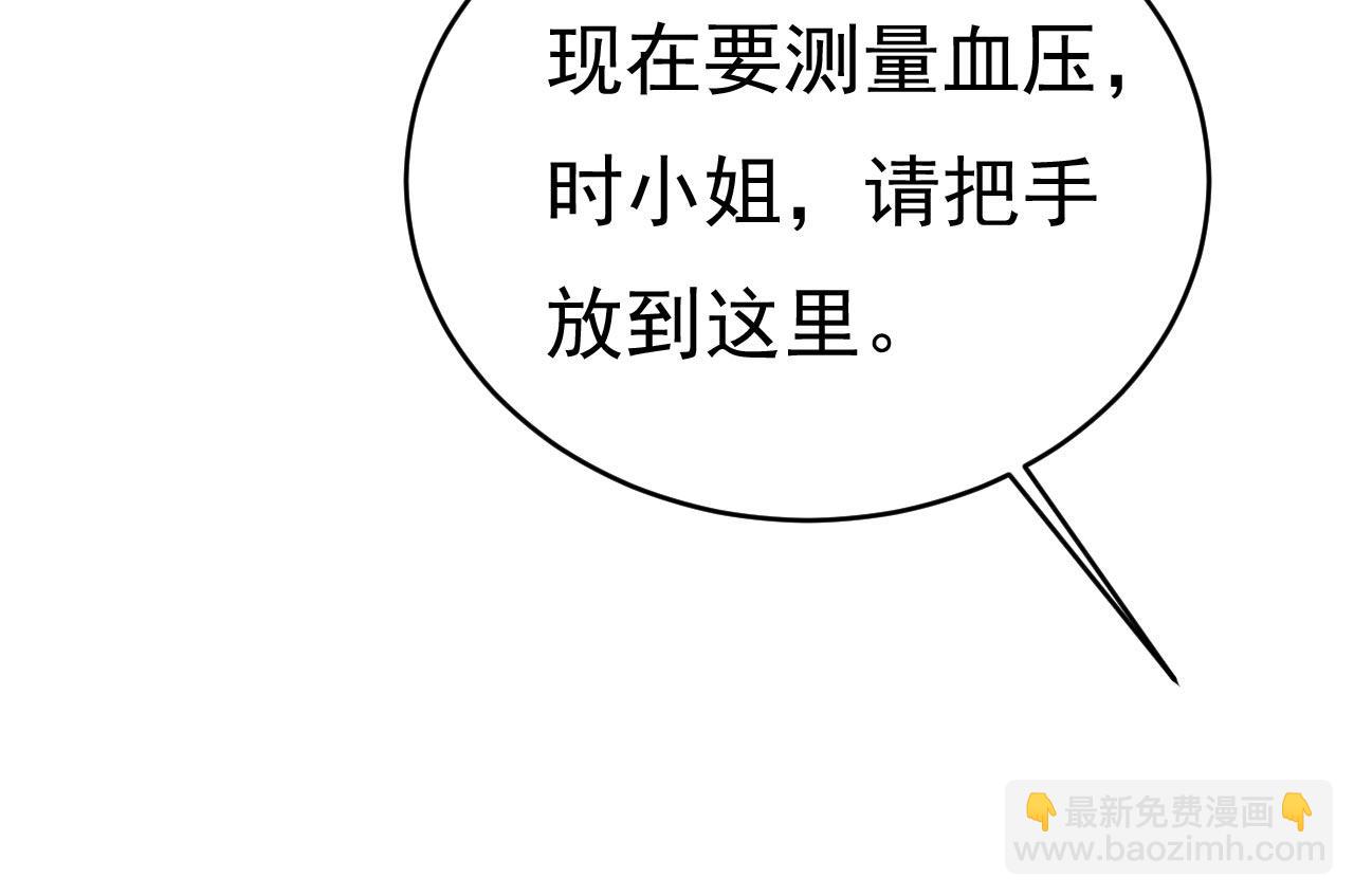 總裁在上 - 第489話 我是來救你的(2/3) - 3