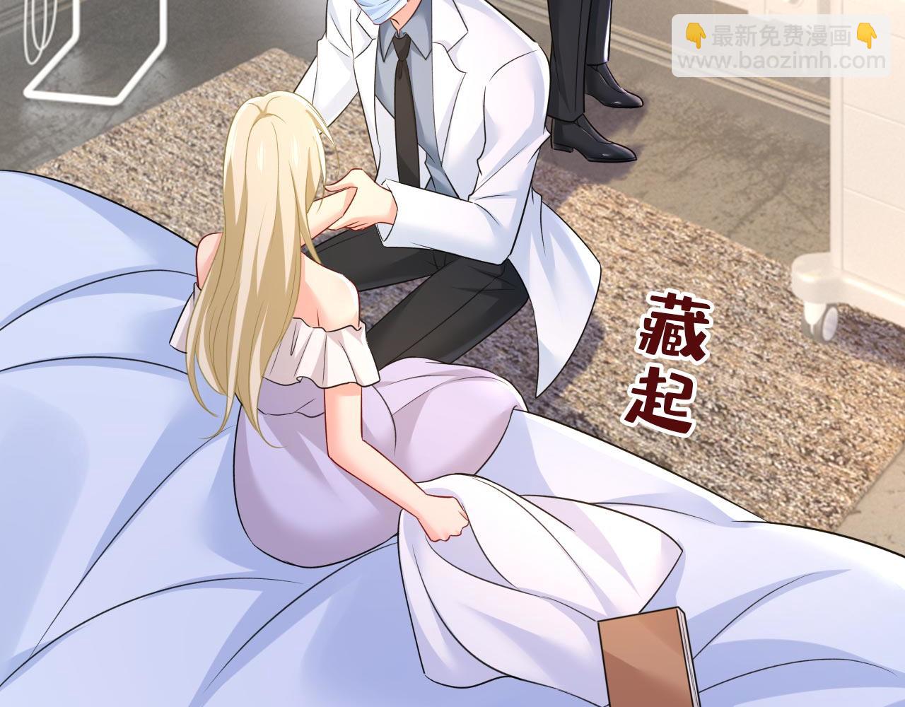 總裁在上 - 第489話 我是來救你的(2/3) - 6