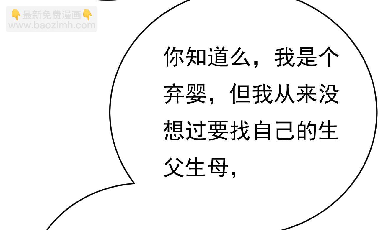 總裁在上 - 第489話 我是來救你的(1/3) - 7