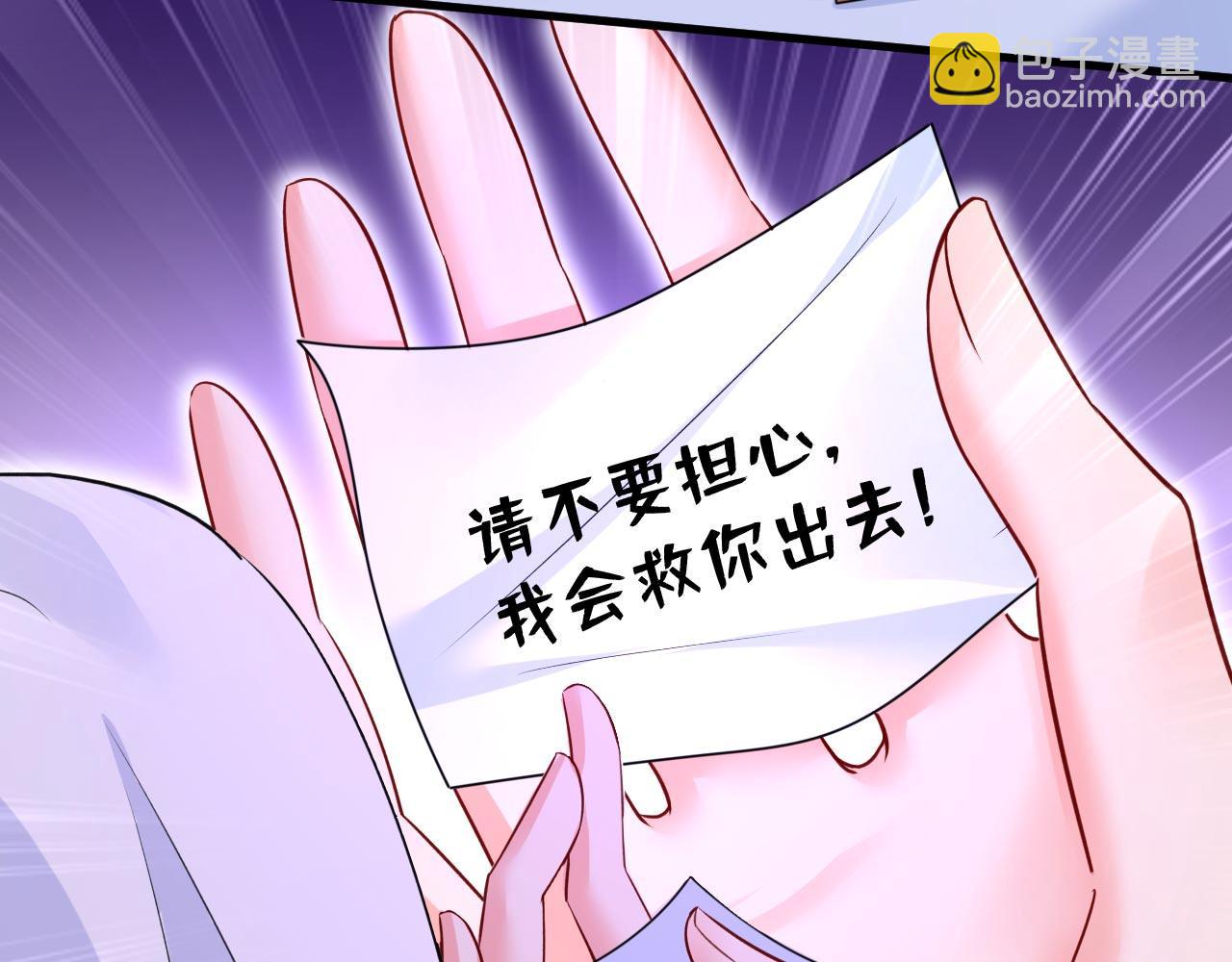 總裁在上 - 第489話 我是來救你的(2/3) - 8