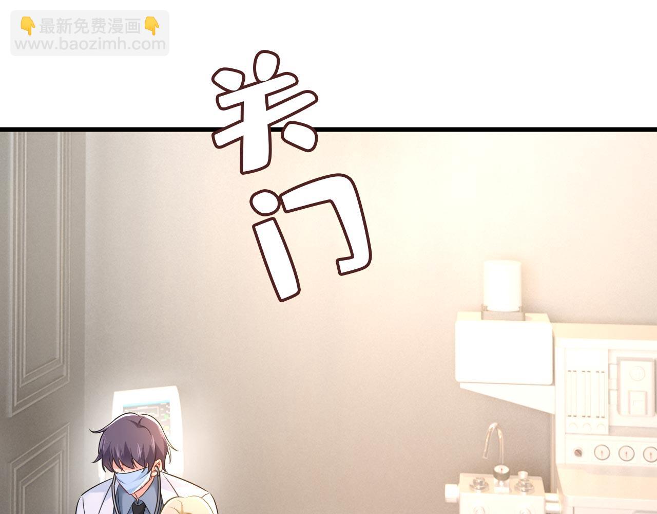 總裁在上 - 第489話 我是來救你的(2/3) - 6