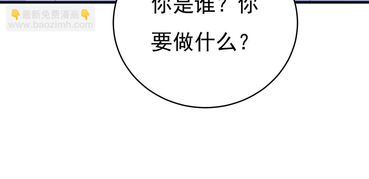 總裁在上 - 第489話 我是來救你的(2/3) - 8