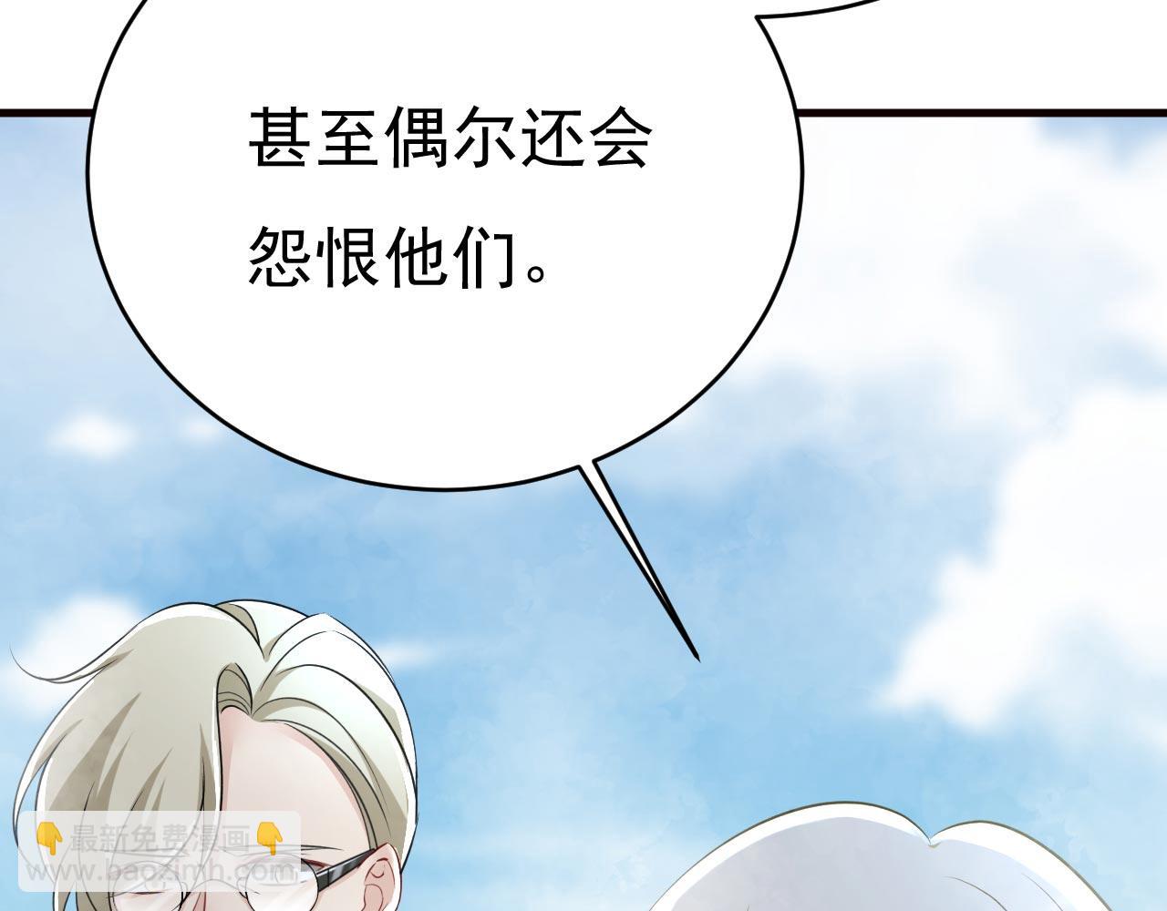 總裁在上 - 第489話 我是來救你的(1/3) - 8