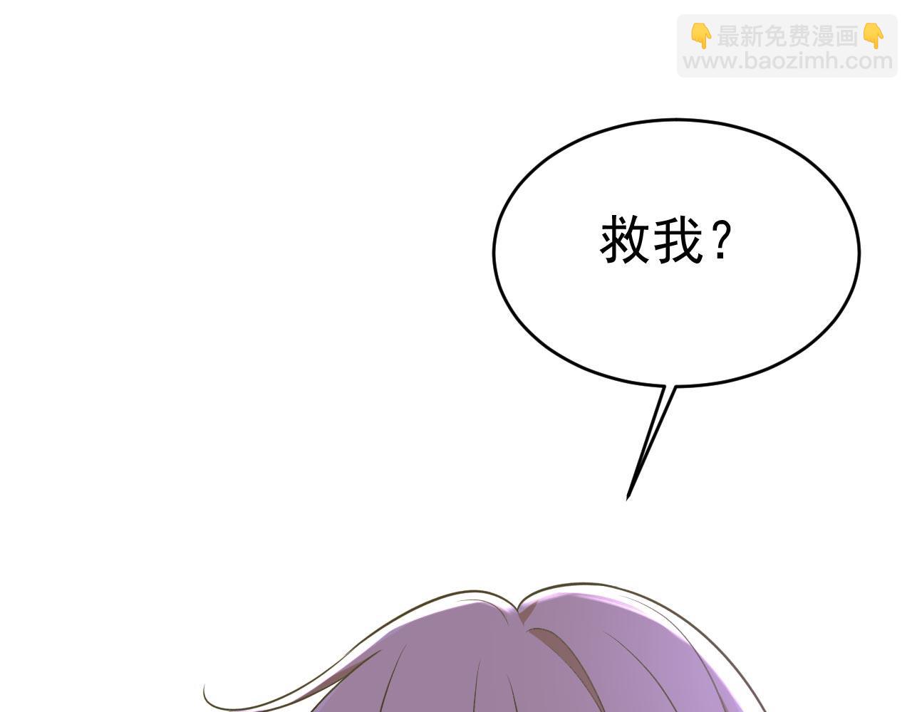 總裁在上 - 第489話 我是來救你的(2/3) - 5