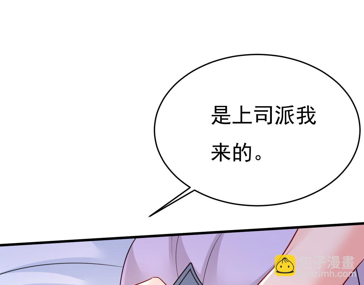 總裁在上 - 第489話 我是來救你的(2/3) - 1