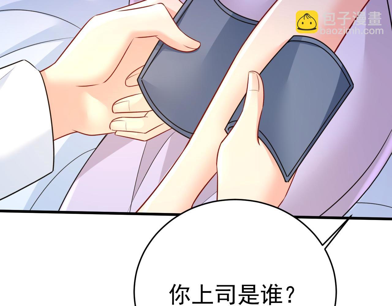 總裁在上 - 第489話 我是來救你的(2/3) - 2