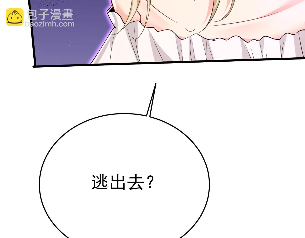 總裁在上 - 第489話 我是來救你的(2/3) - 8