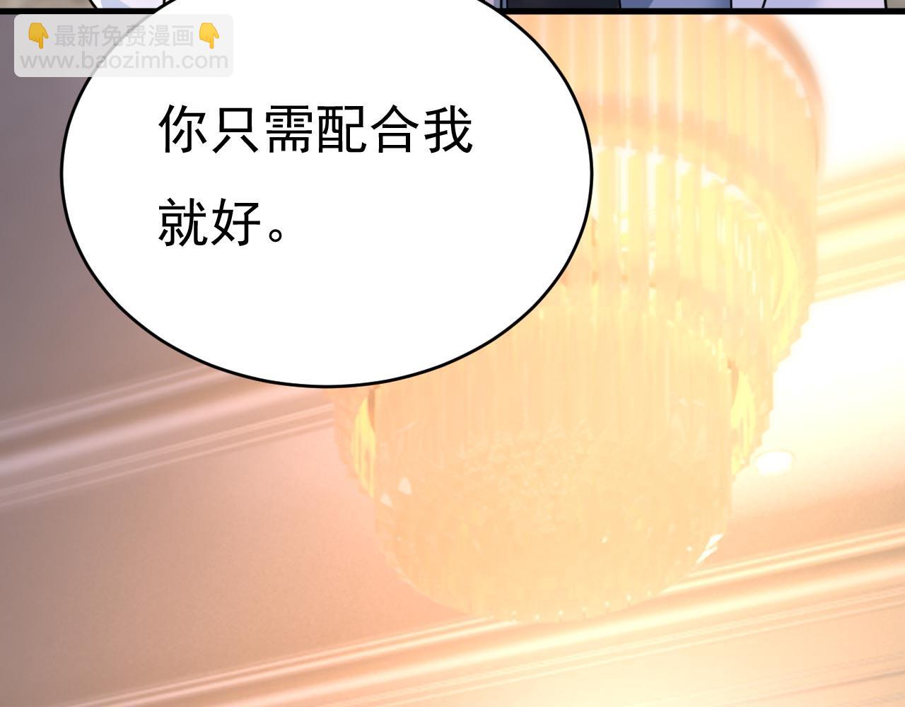 總裁在上 - 第489話 我是來救你的(2/3) - 5