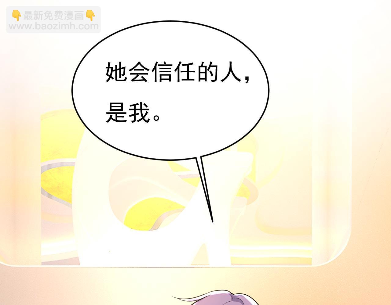 總裁在上 - 第491話 我親自去見她(2/3) - 6