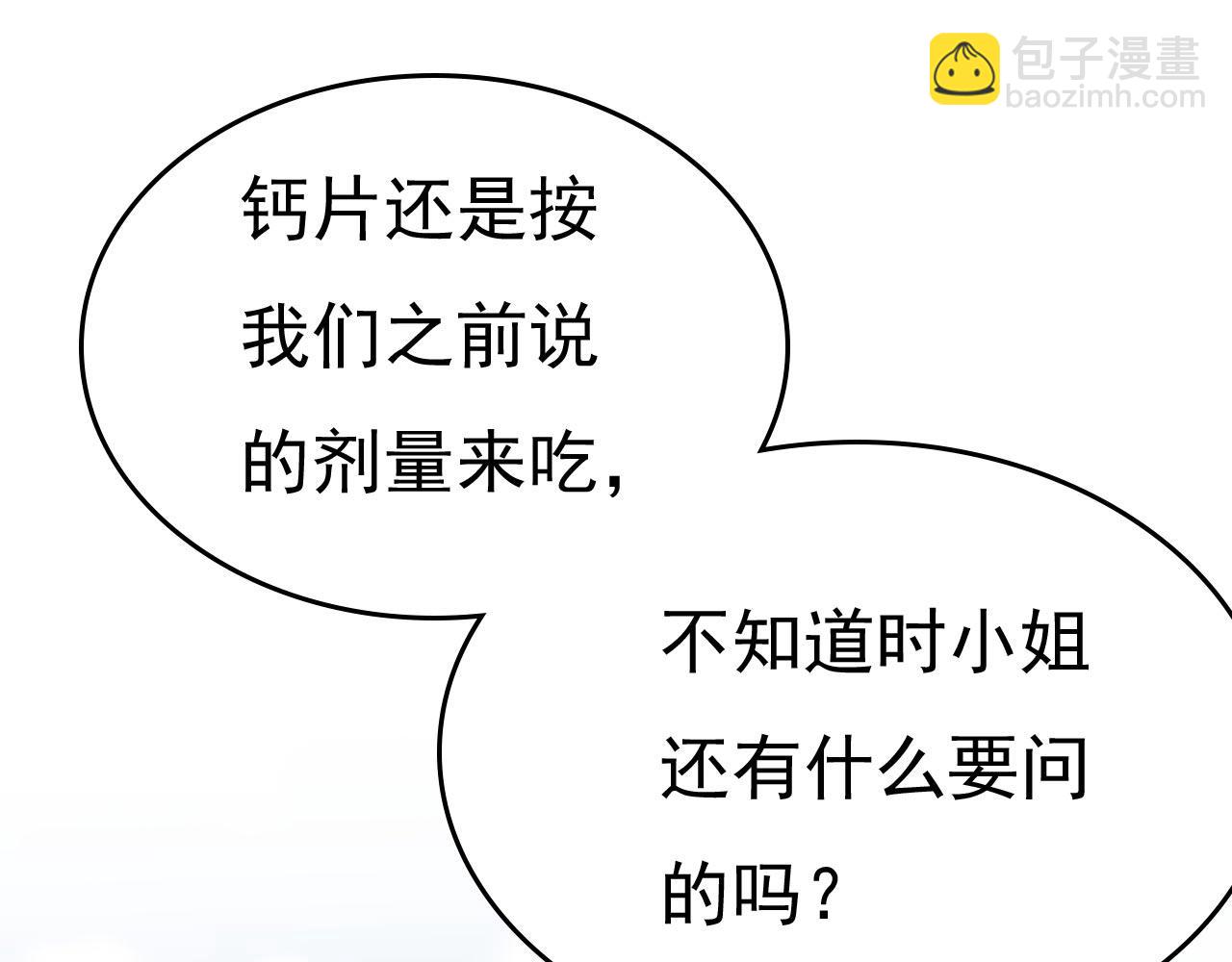 總裁在上 - 第491話 我親自去見她(1/3) - 2