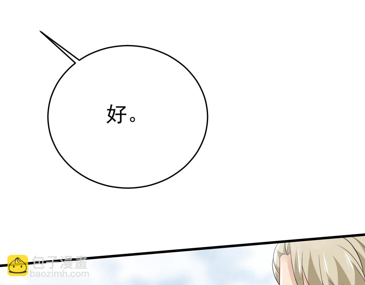 總裁在上 - 第491話 我親自去見她(1/3) - 2