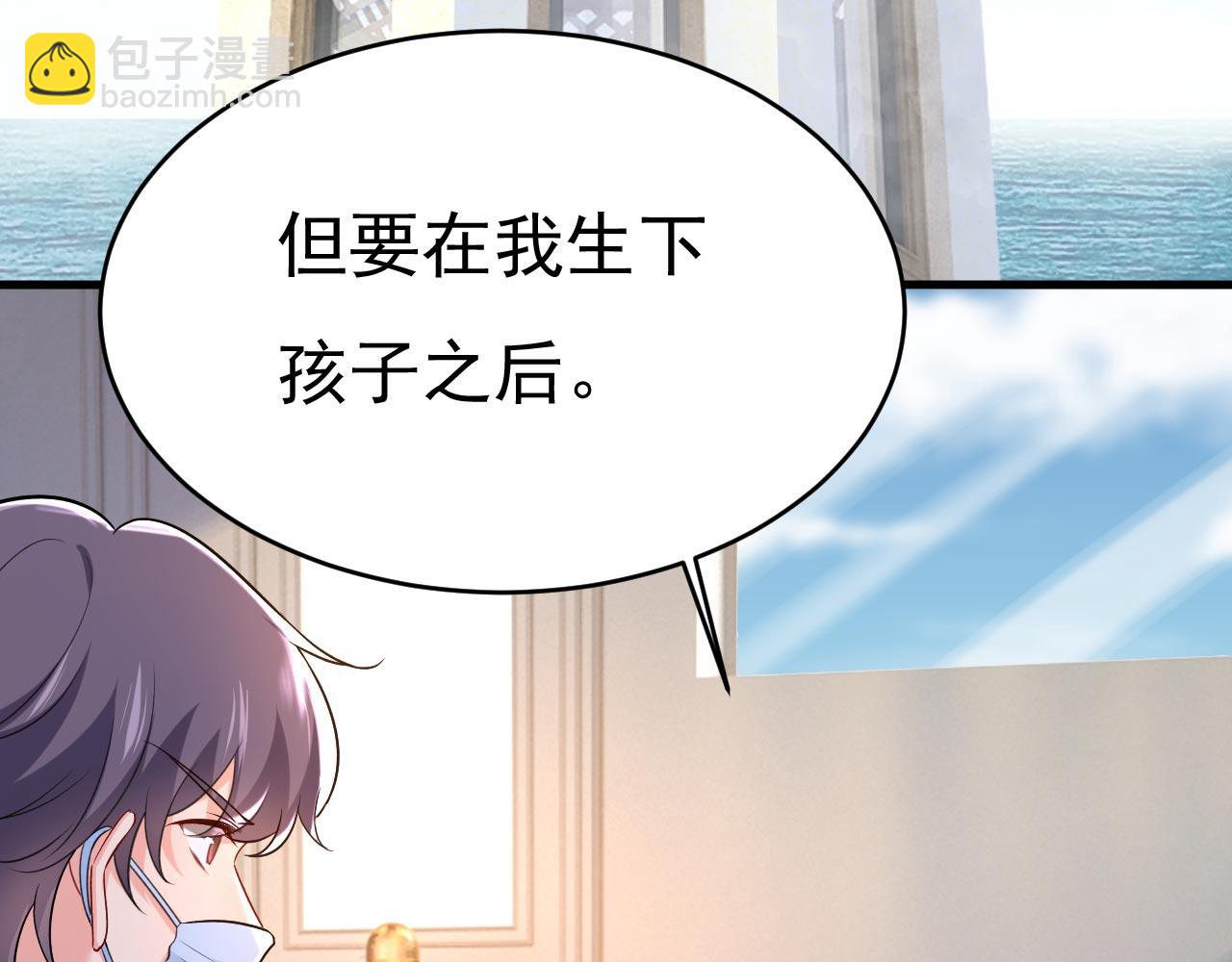 總裁在上 - 第491話 我親自去見她(1/3) - 8