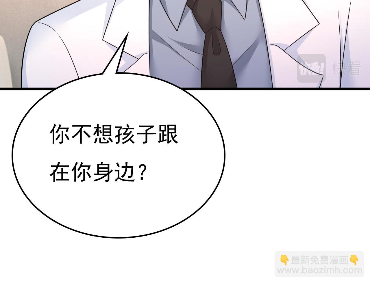 總裁在上 - 第491話 我親自去見她(2/3) - 6