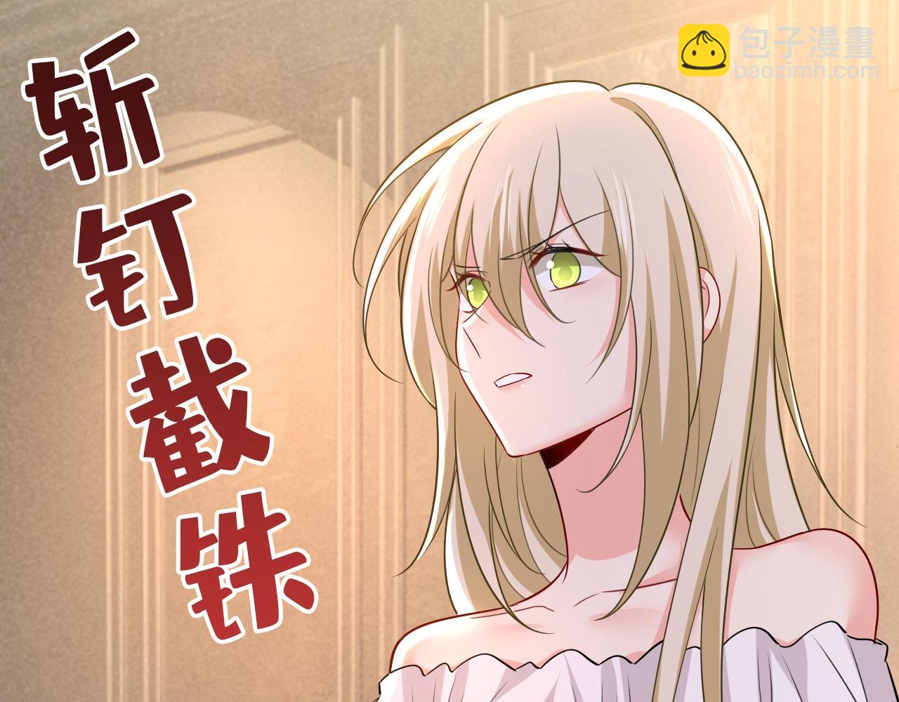 總裁在上 - 第491話 我親自去見她(2/3) - 8