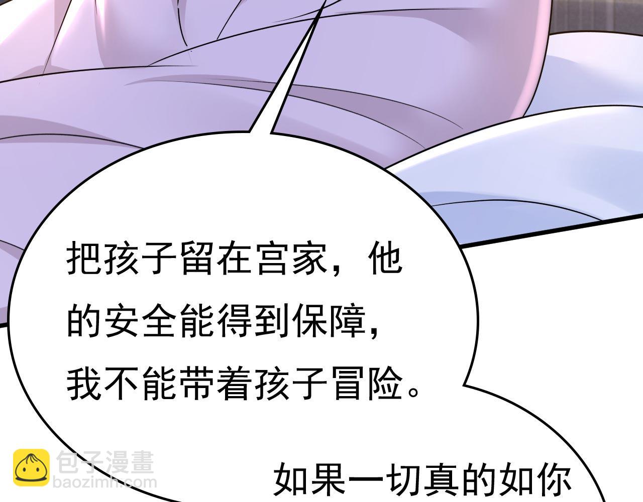 總裁在上 - 第491話 我親自去見她(2/3) - 2