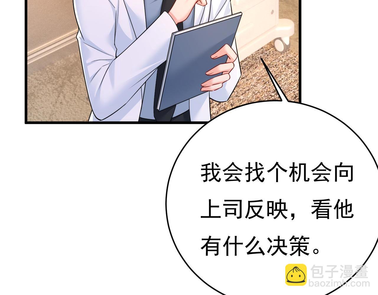 總裁在上 - 第491話 我親自去見她(2/3) - 6