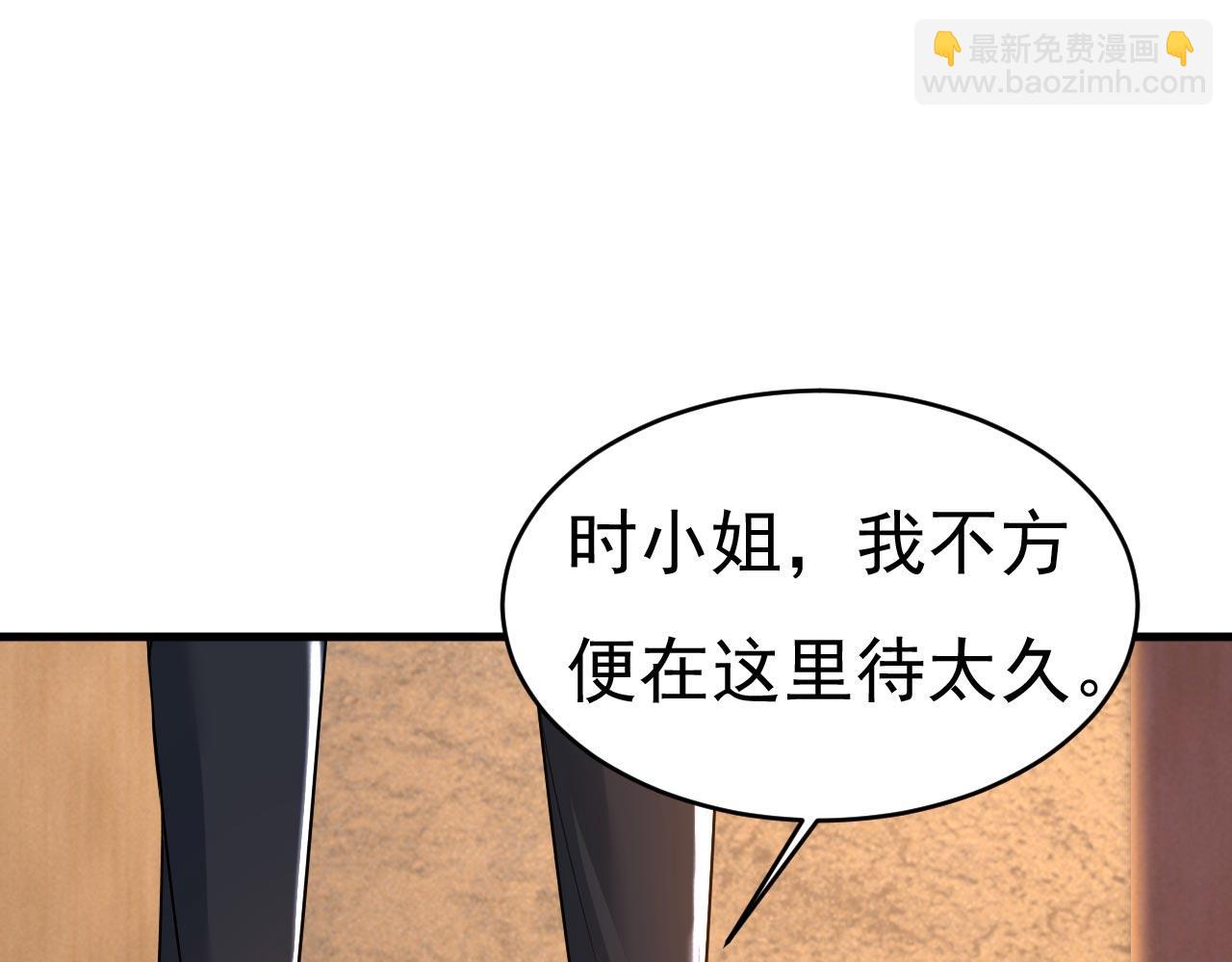 總裁在上 - 第491話 我親自去見她(2/3) - 4