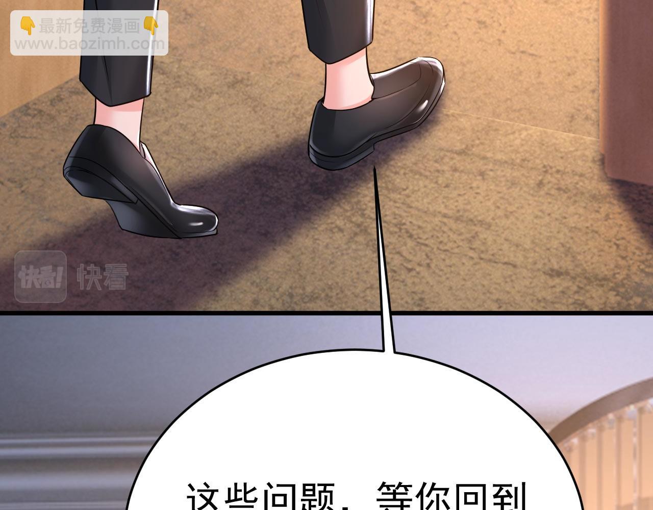 總裁在上 - 第491話 我親自去見她(2/3) - 5