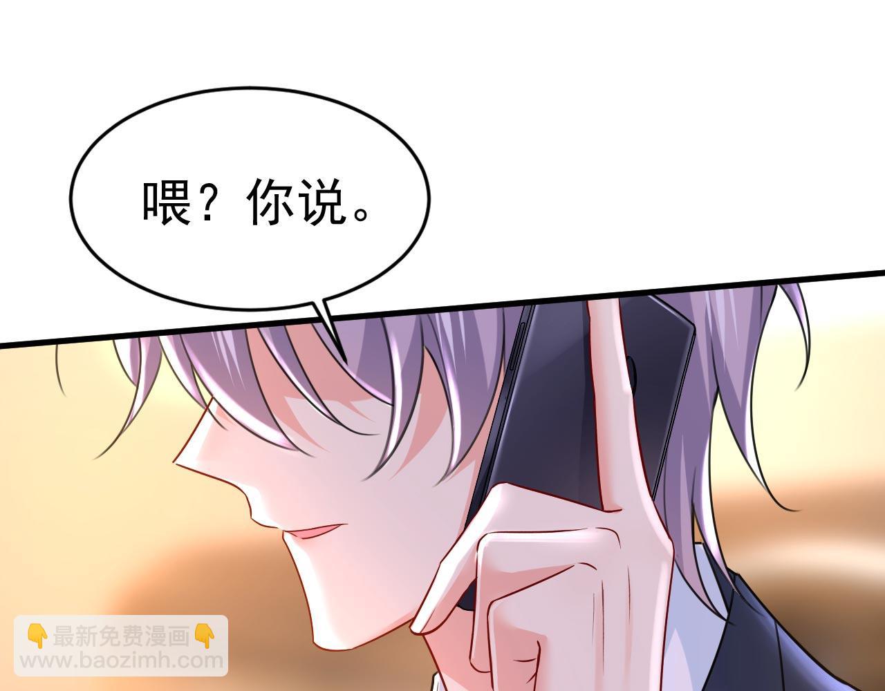 總裁在上 - 第491話 我親自去見她(2/3) - 2